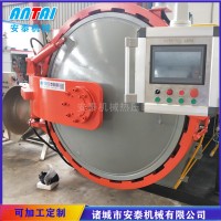 复合材料热压罐大型生产厂家-安泰机械定制生产